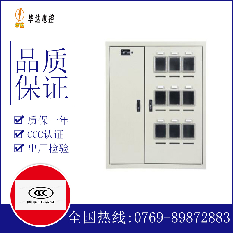 插头电表箱