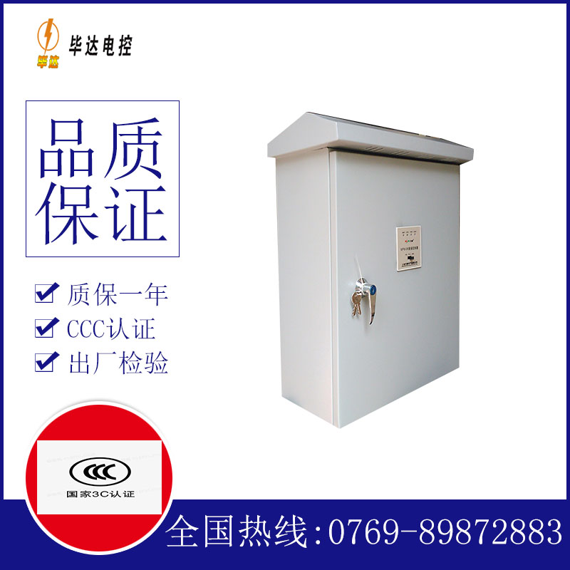 插头排污泵控制箱